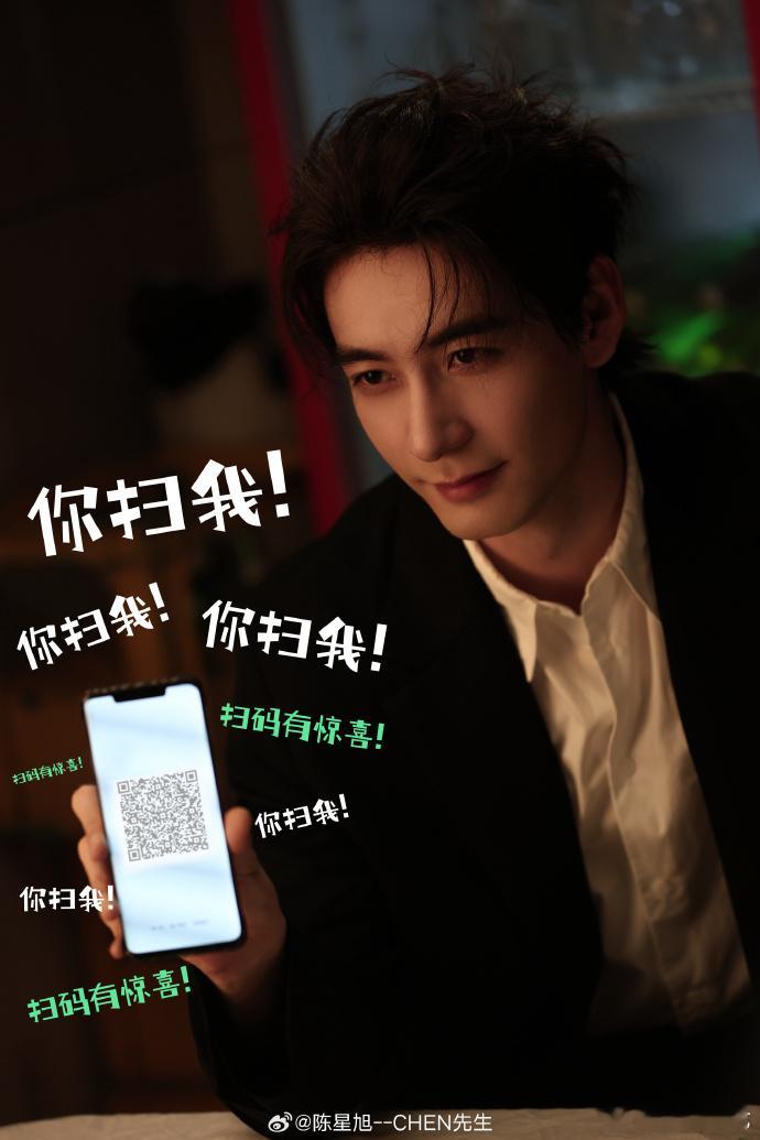 陈星旭扫码助力炎拓复仇成功真是把我整笑到了呀，谁教你这么剧宣《枭起青壤》！等着1