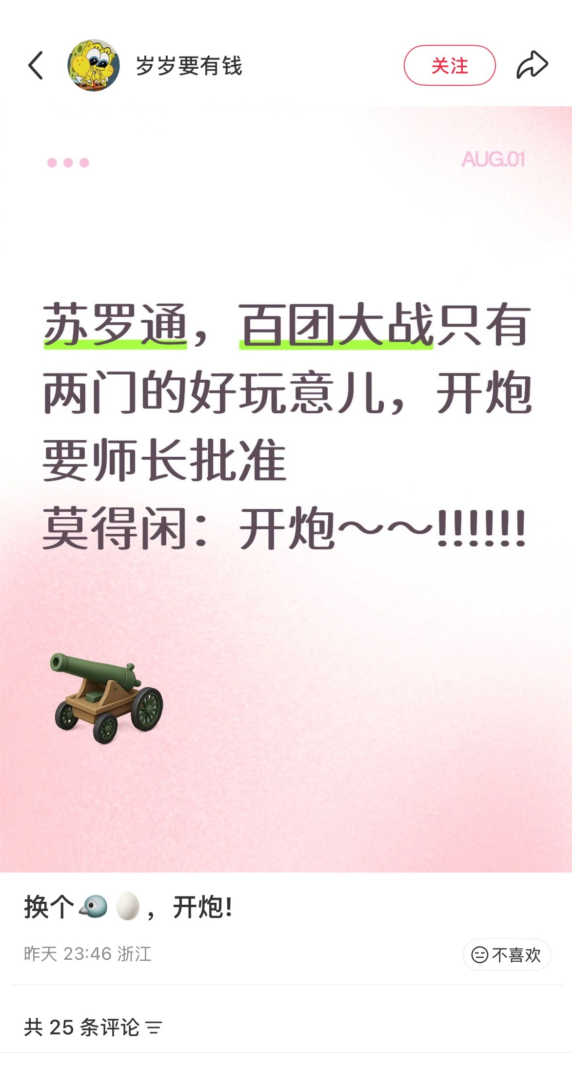哈哈哈脑子里全是声音莫得闲