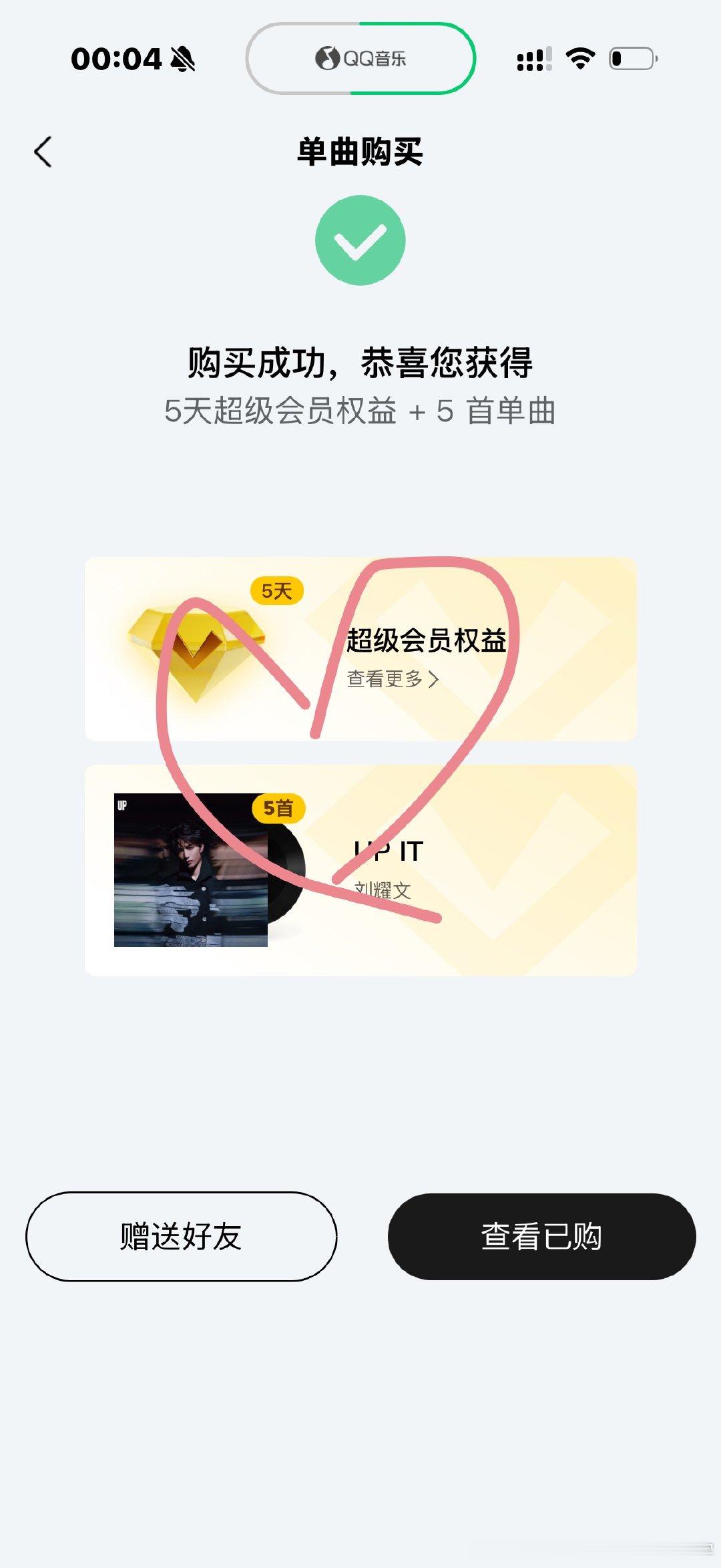 走你 