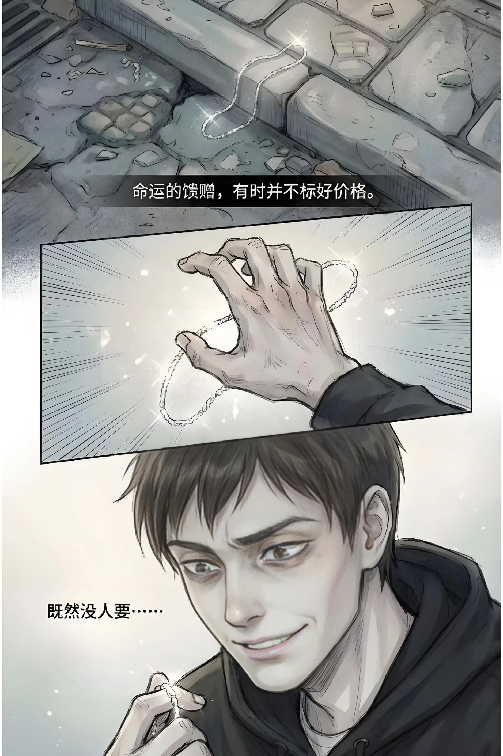 不要随便捡地上的东西。