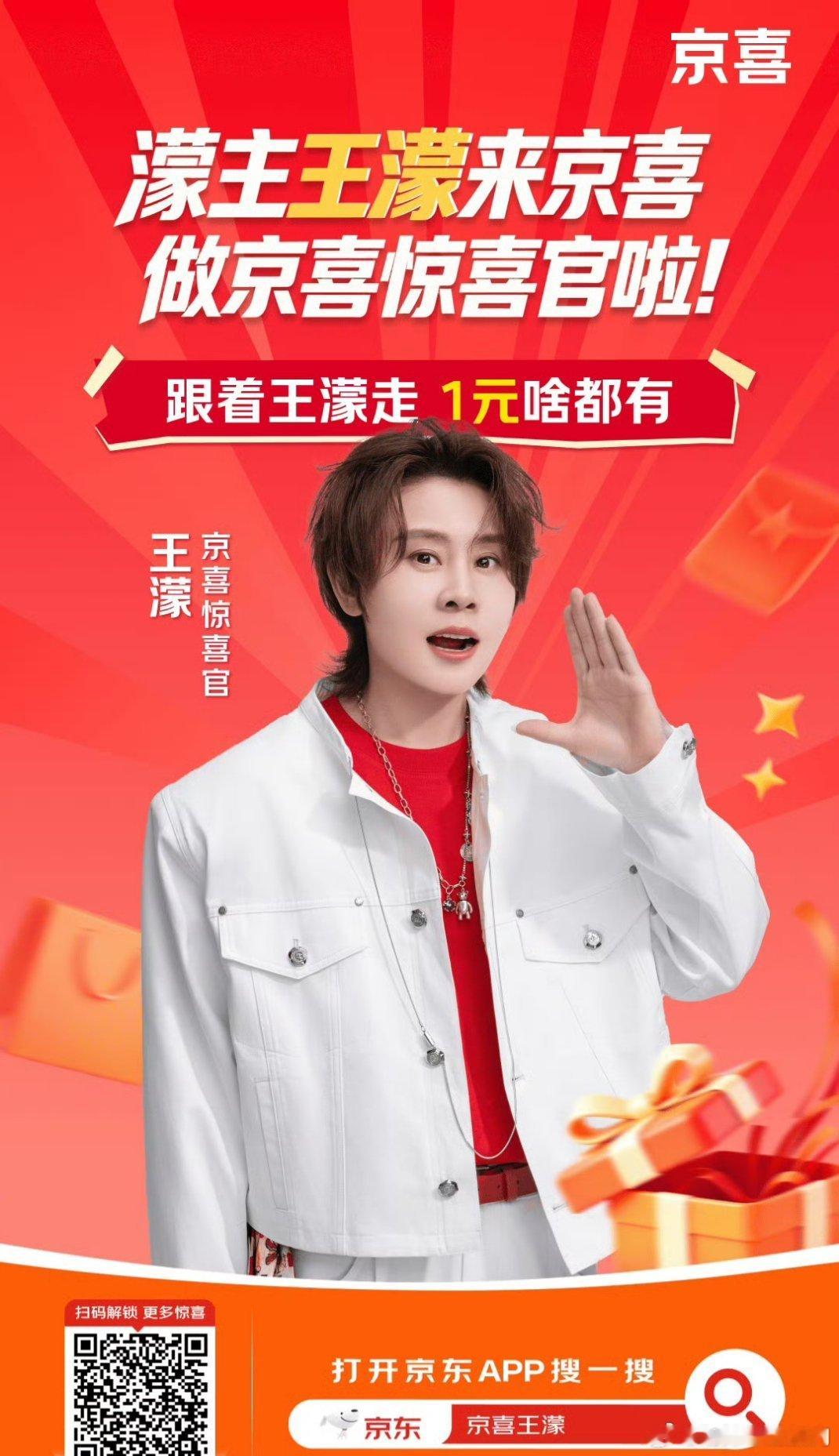 王濛四公圆梦新歌统治广场舞  谁懂啊！王濛和京喜合作的惊喜新歌MV，刚刷到就直接