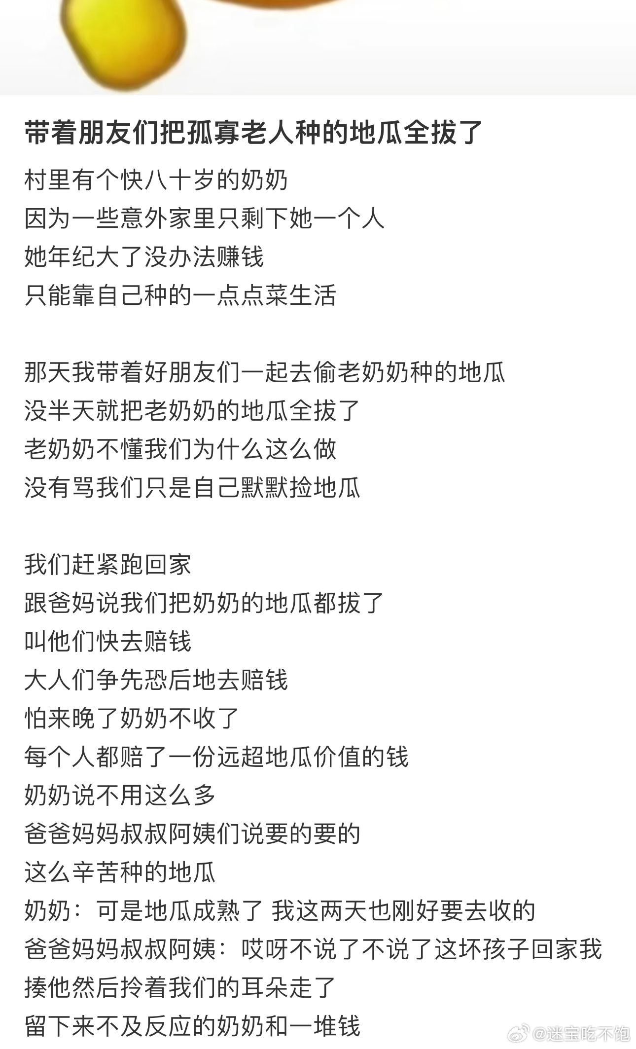 [苦涩][苦涩][苦涩]好好啊 看完这个我今天会给全世界好脸色 ​​​