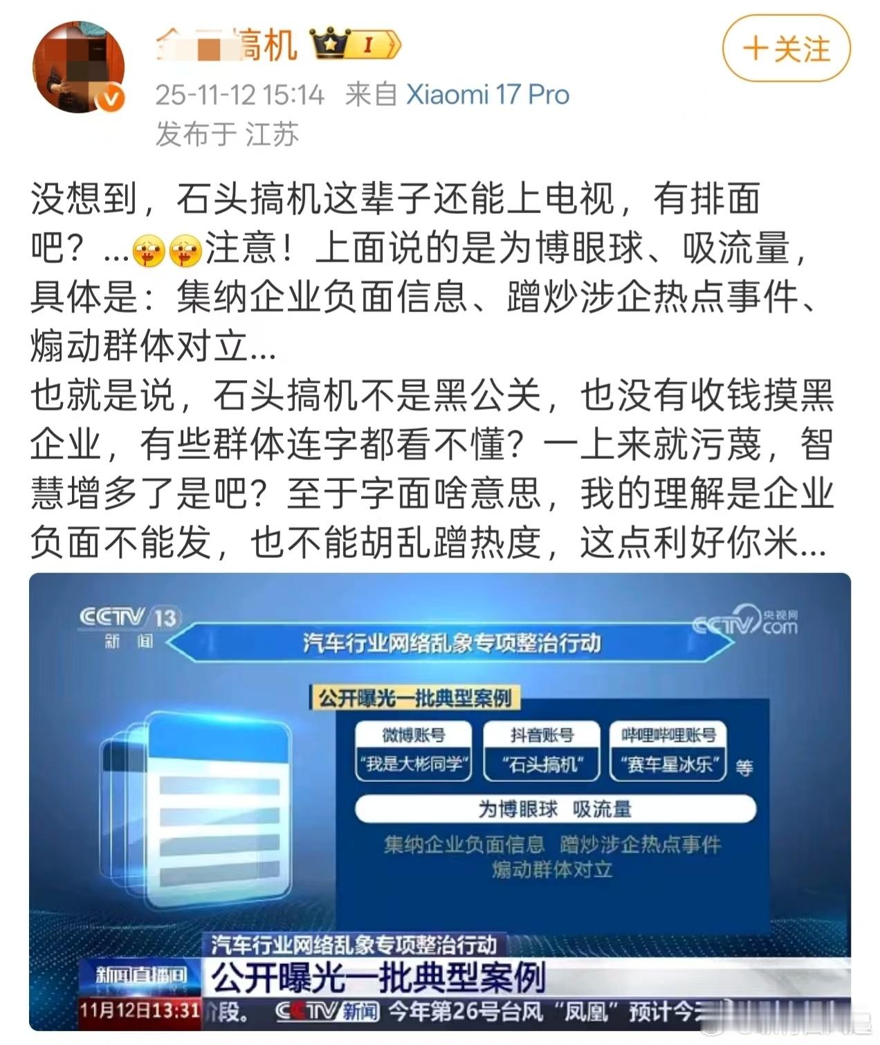 上了央视骄傲一下不过分吧