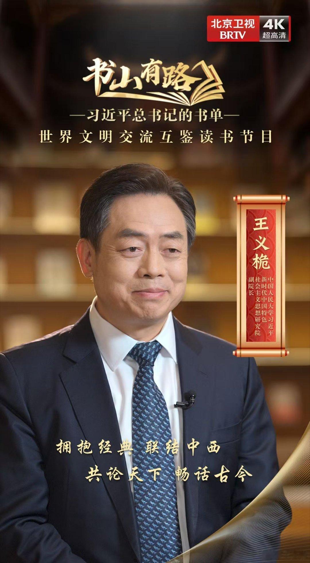 文学之绝唱、历史之哲思：重温托尔斯泰的《战争与和平》（直播链接：《书山有路——习