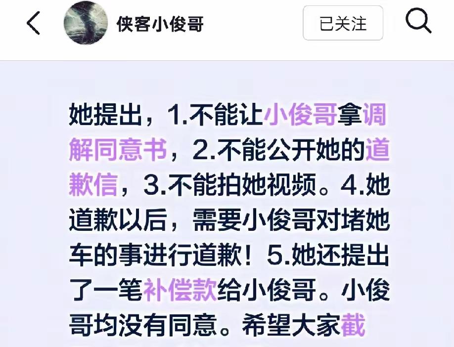 长沙车位这件事，

经过11个小时漫长调解，

看完对方开出的和解条件，真心体会