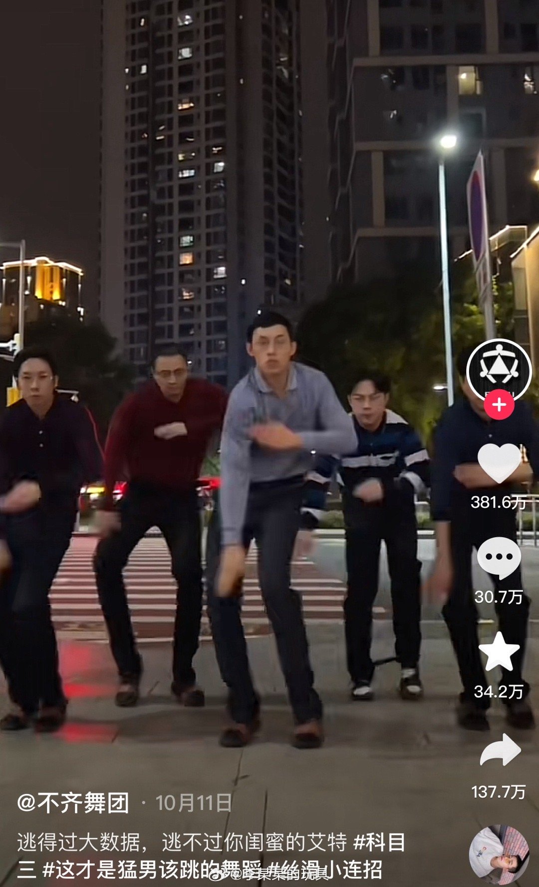 #科目三#一直不知道为啥叫科目三，但真的洗脑[允悲] ​​​