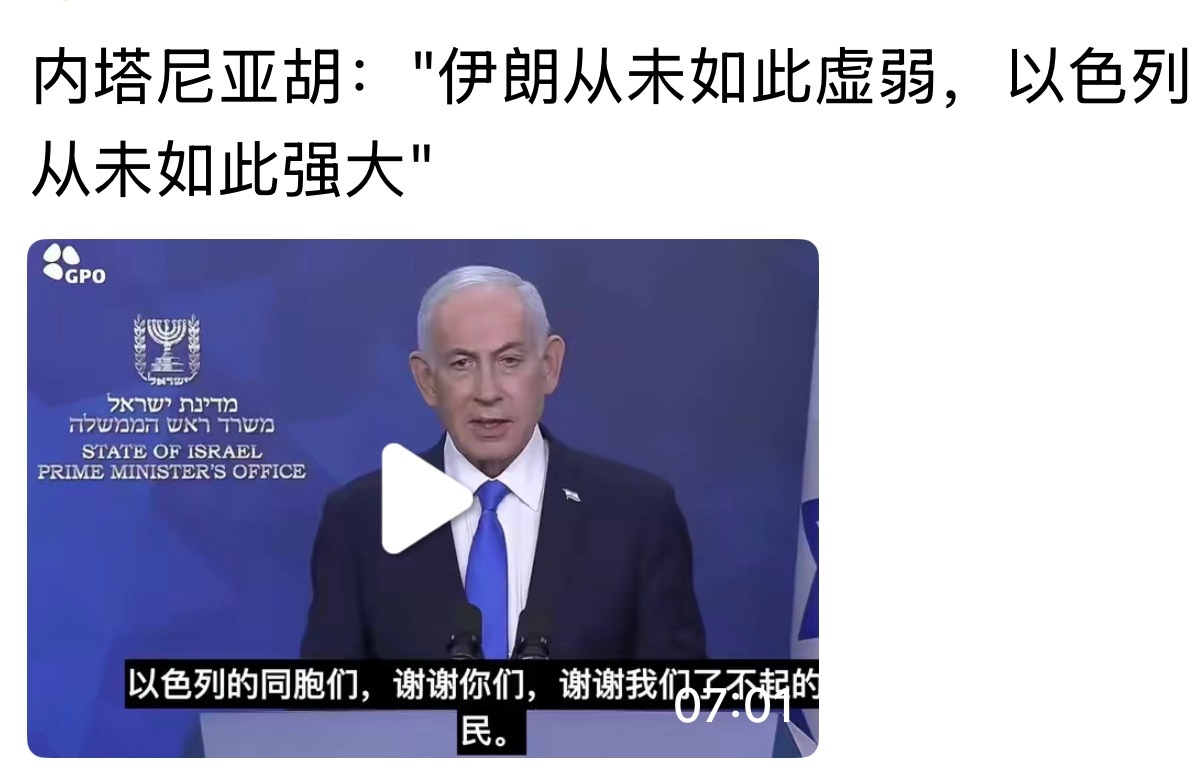 一贯尿性！棍子玩的内外“阴阳合同”已经世人皆知。这次战争中伊本是弱势一方，而且确