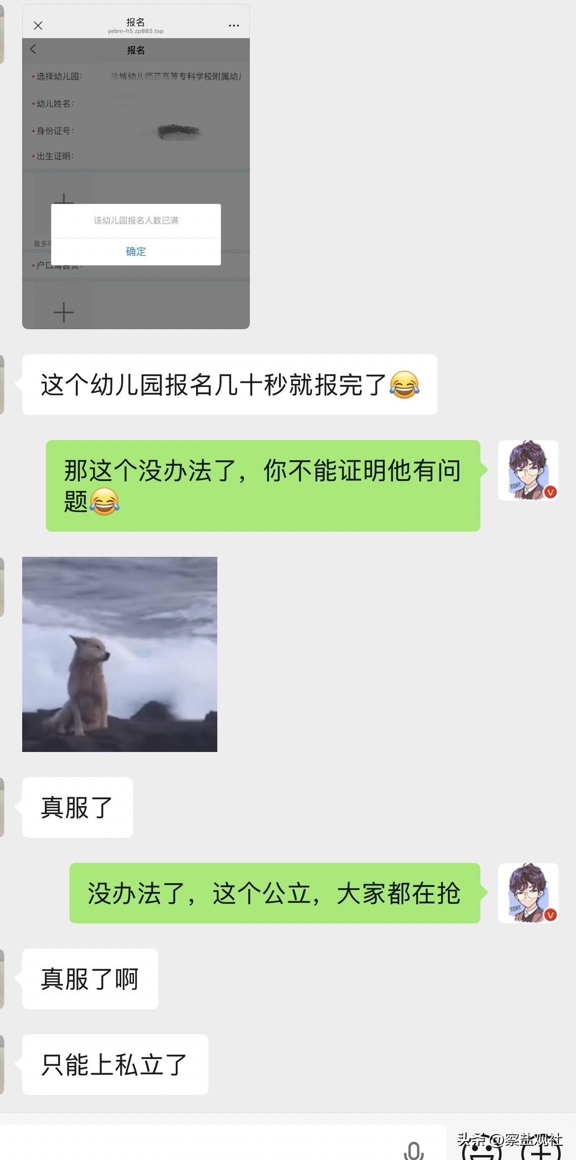 盐城幼儿师范高等专科学校附属幼儿园报名几十秒就没有名额了，正常吗？😂