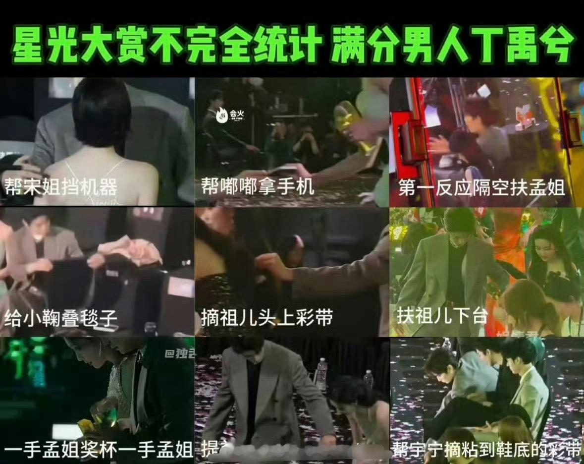 星光大赏丁禹兮好忙他人还真挺好啊 