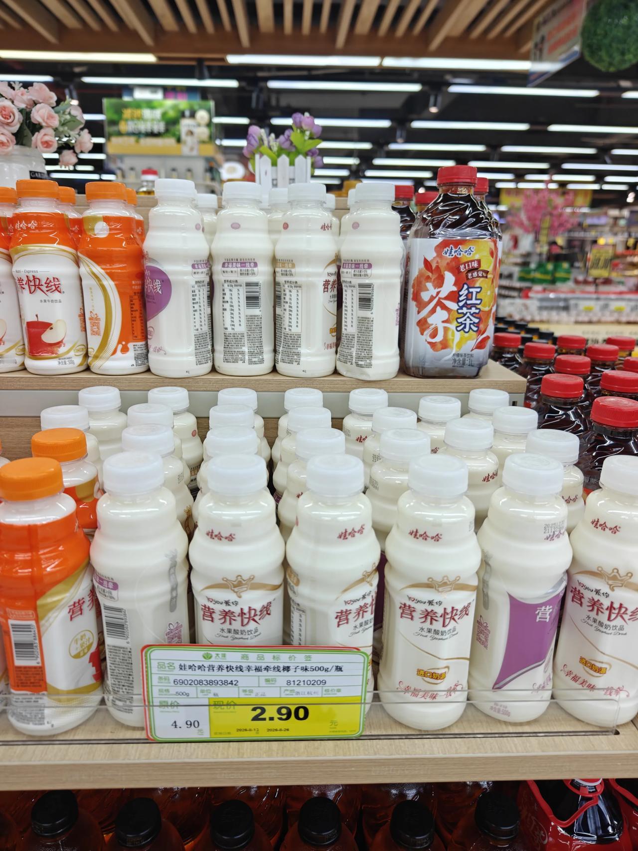 因为促销，我买了一瓶当年不舍得买的营养快线……

今天去超市逛了逛，无意中发现超