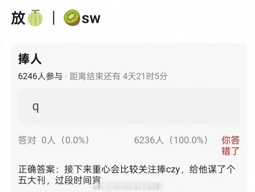 瓜主爆料陈哲远要拍五大刊，是🥝推的，这资源也太好了[老师好] ​​​