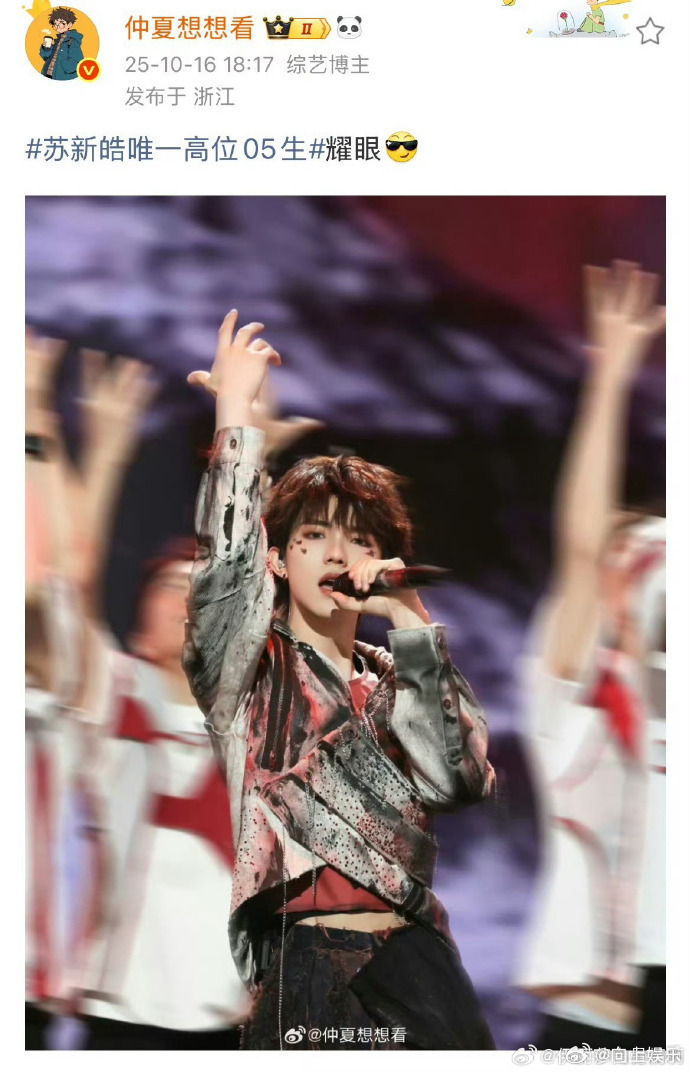 天赐的声音导演又点赞苏新皓了 天赐的声音导演又给苏新皓点赞啦，这是真喜欢 ​​​