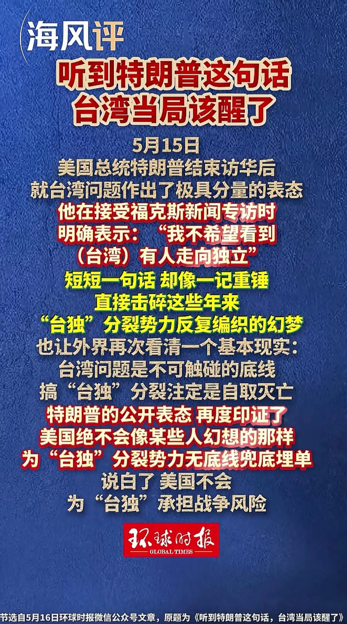 消息来源于网络