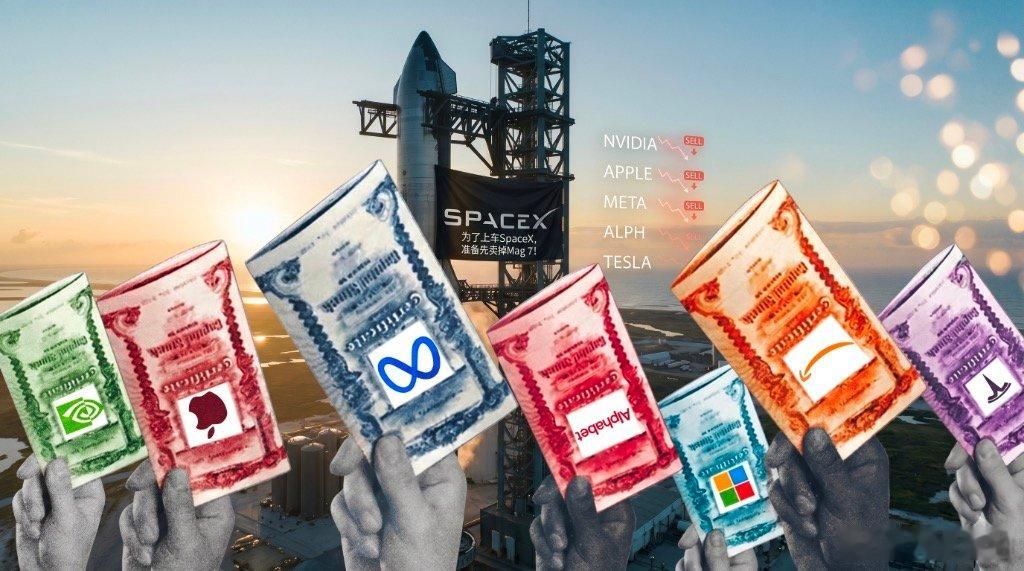 【华尔街为上车SpaceX或卖掉部分Mag7】约10天前，一架喷涂SpaceX标