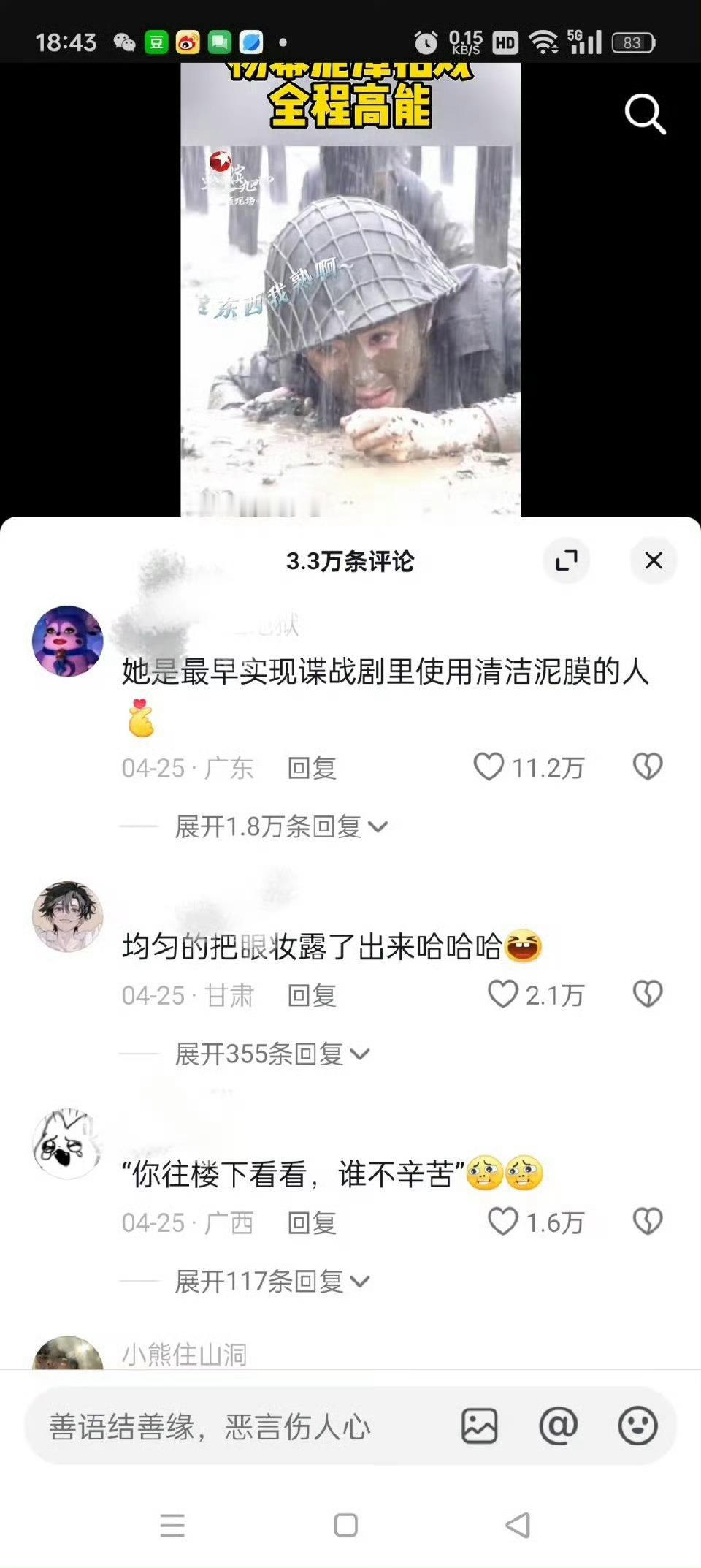 chiye大哥能不能先替你家猪肝回应一下这个[疑问] ​​​