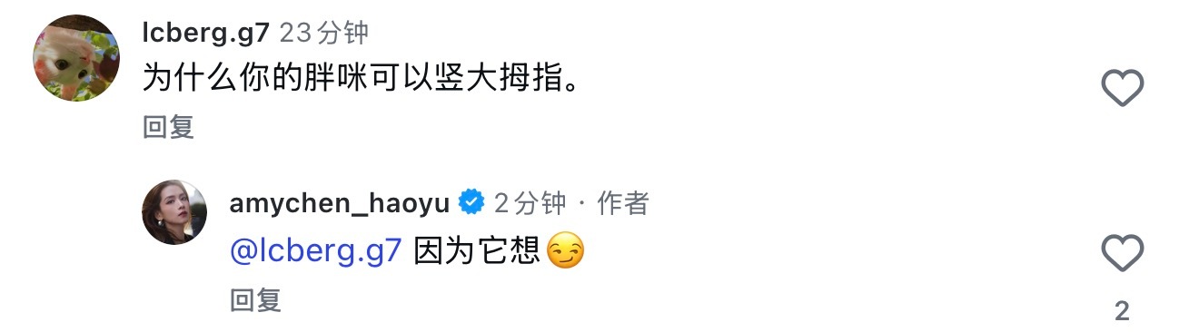还聊开心了，一直调情 ​​​