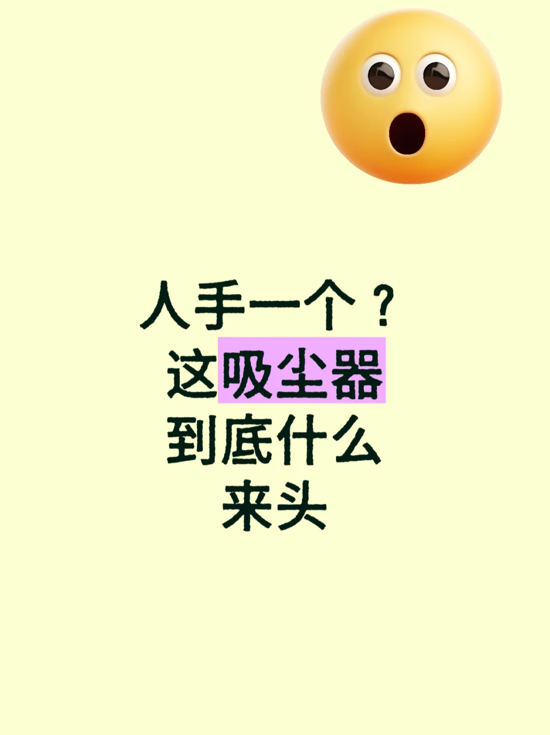 人手一个？这车载吸尘器到底是什么来头