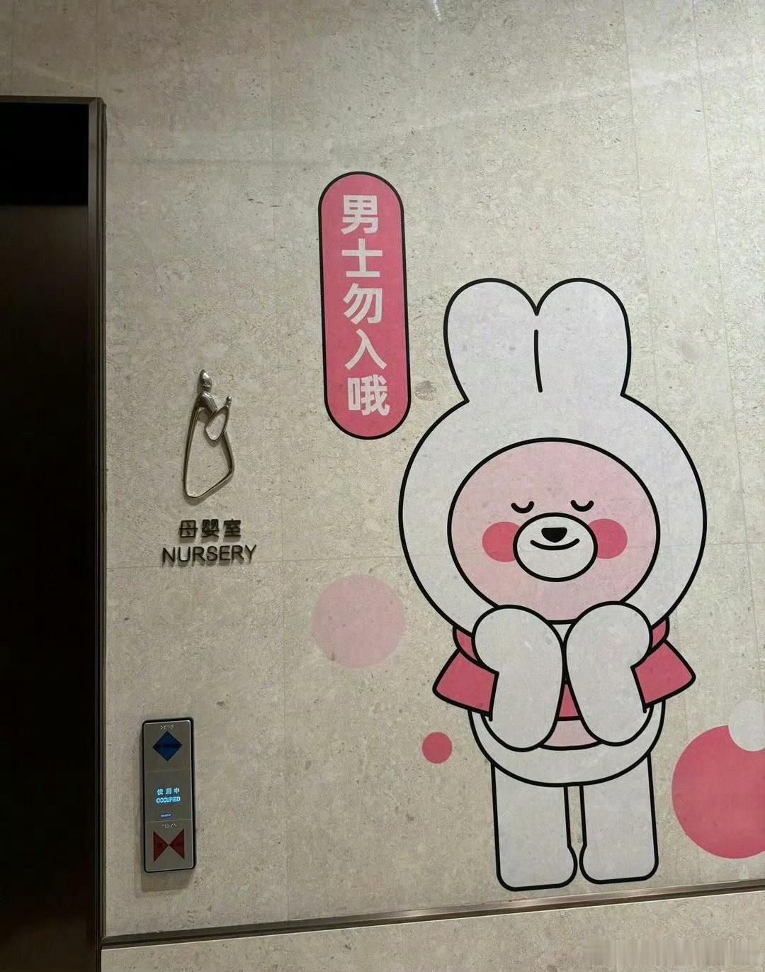 什么时候母婴室才能”欢迎爸爸同入育婴” ​​​
