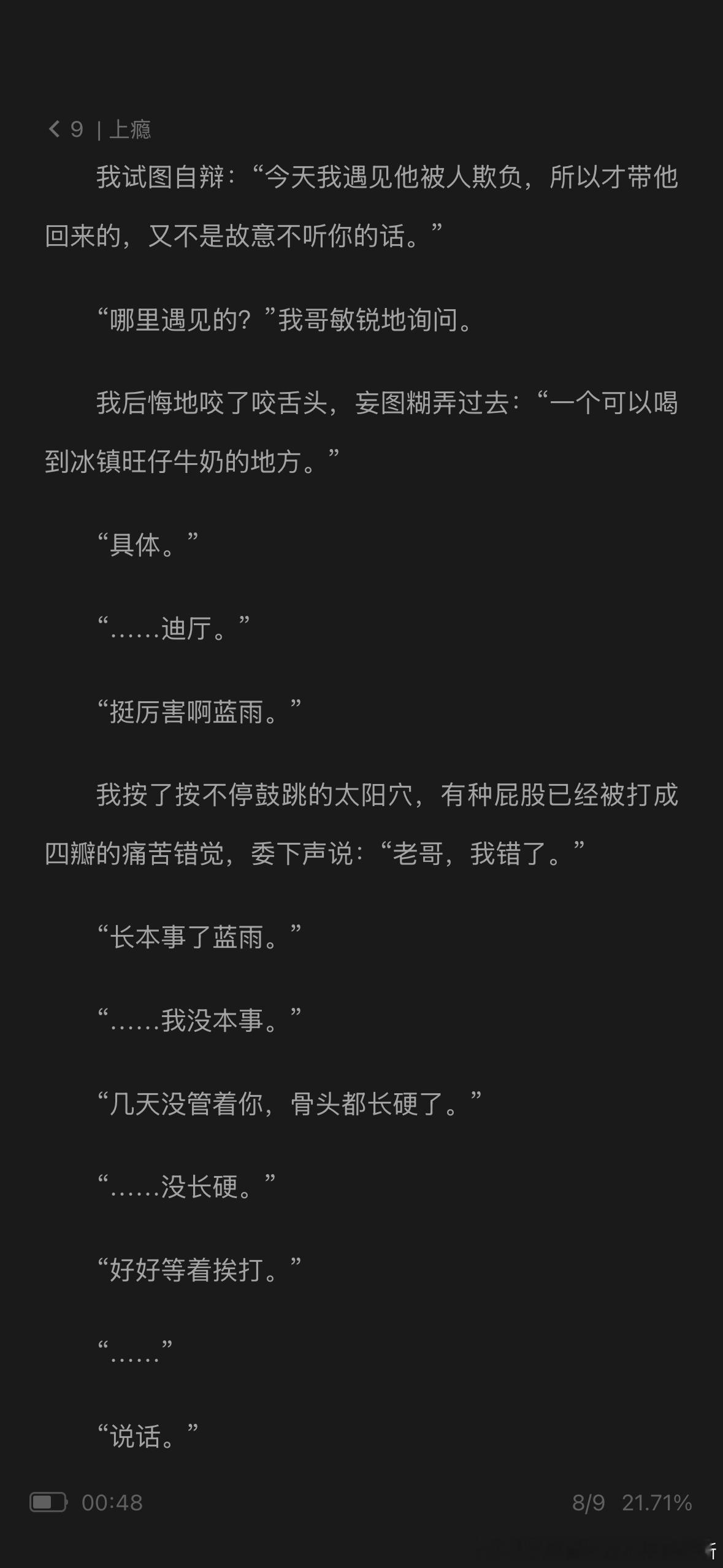 年上牛逼哈哈哈哈 