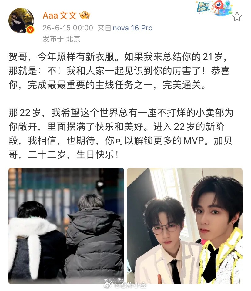 祝文文和霖霖友谊长存啊🥰🫶 