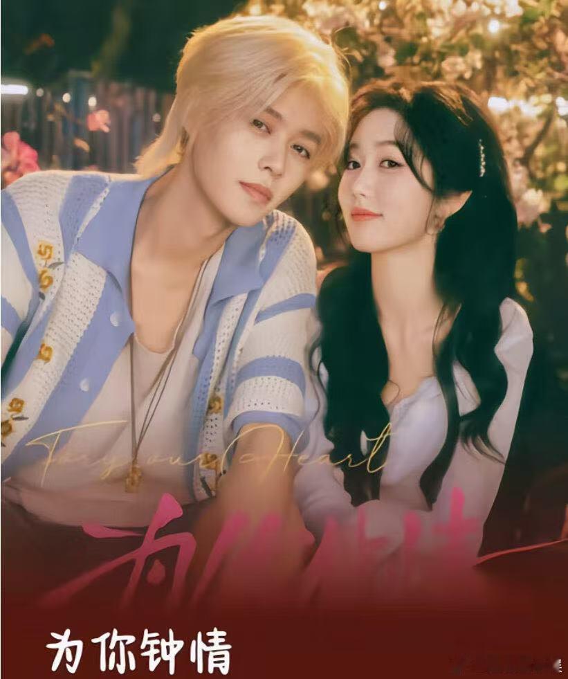 短剧抄袭泰剧以你的心诠释我的爱 短剧抄袭泰剧以你的心诠释我的爱，岳雨婷怎么又演抄