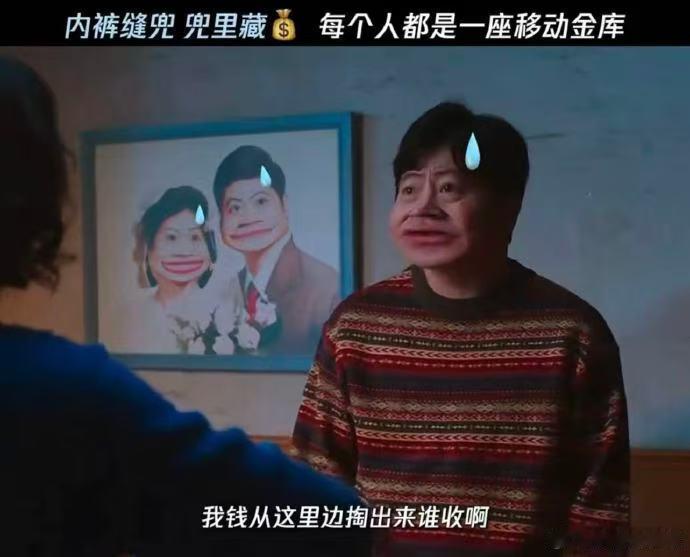 郭京飞 发疯精神导师 郭京飞“发疯”太牛啦！余欢水、常胜等角色，情绪释放超自然，