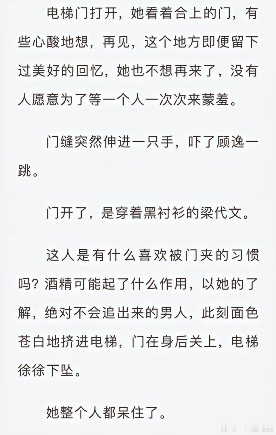 好好好叫我磕到真东西了，咱就是说也是看上头了电视剧失笑，这原著小说也看不够嘞，爱