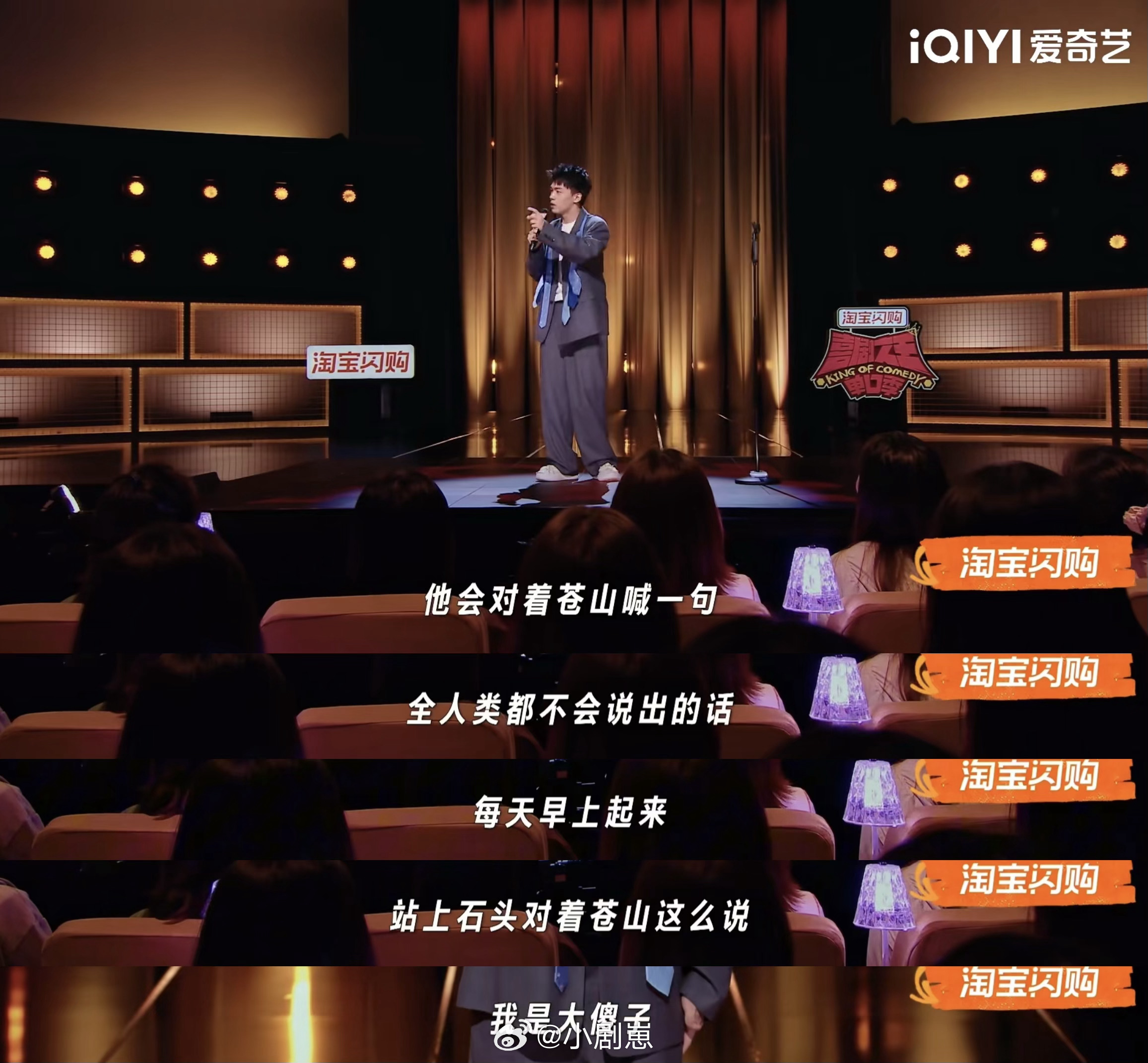 去有风的地方没找到刘亦菲喜剧之王单口季跟风追剧去到云南大理，没能碰到刘亦菲，但是