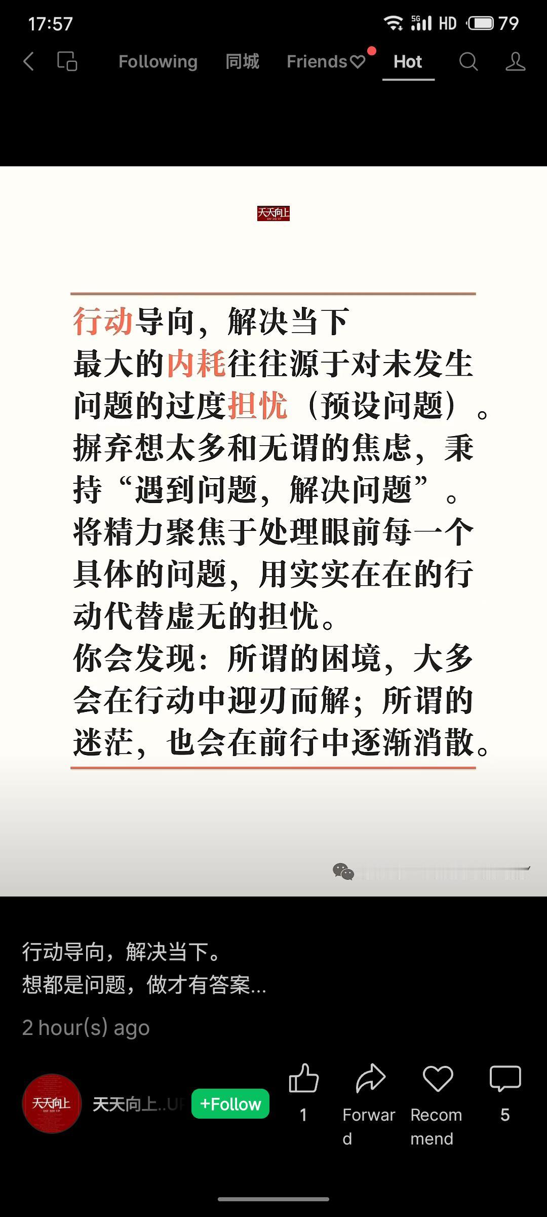 主张以行动应对内耗，认为过度担忧未发生问题是内耗主因。提倡摒弃空想与焦虑，秉持“