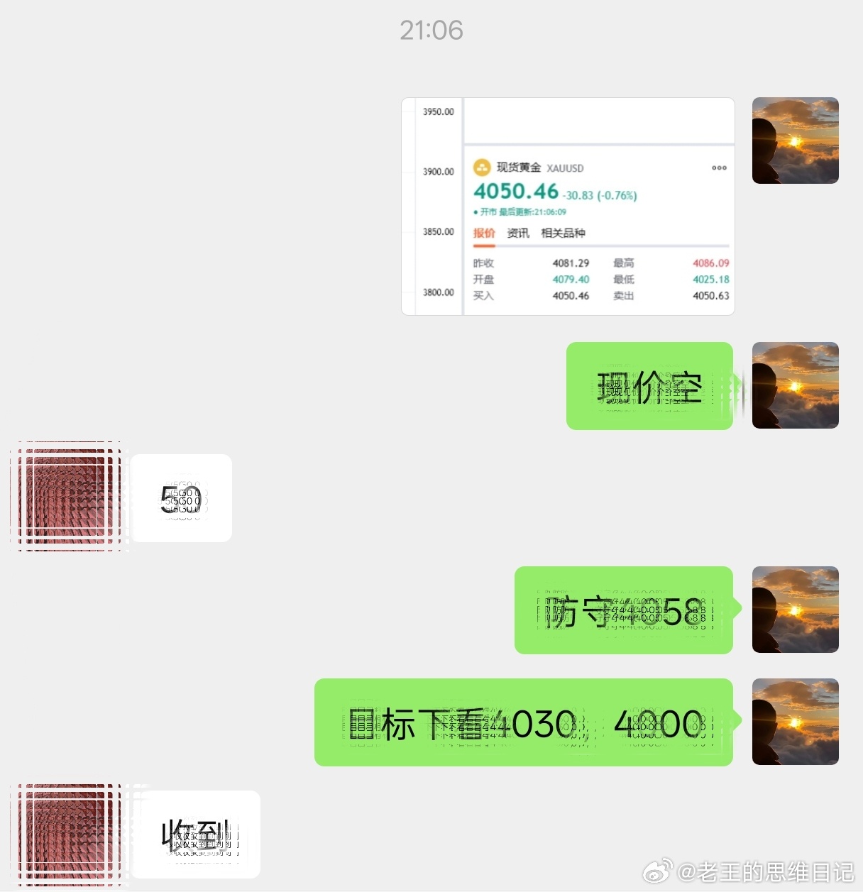 黄金连斩八局，空头逻辑未变。下一站：4050～4030。趋势已明，只等市场盖章。
