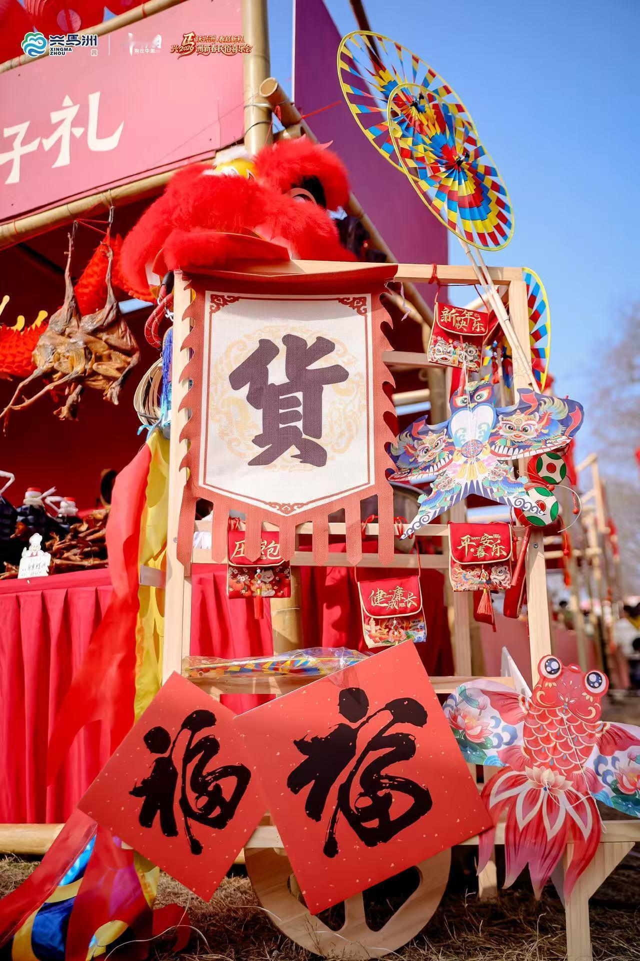 来兴马洲集五福品正宗长沙年味寻美三湘 马年新春，何处寻年味？来兴马洲，解锁最正宗