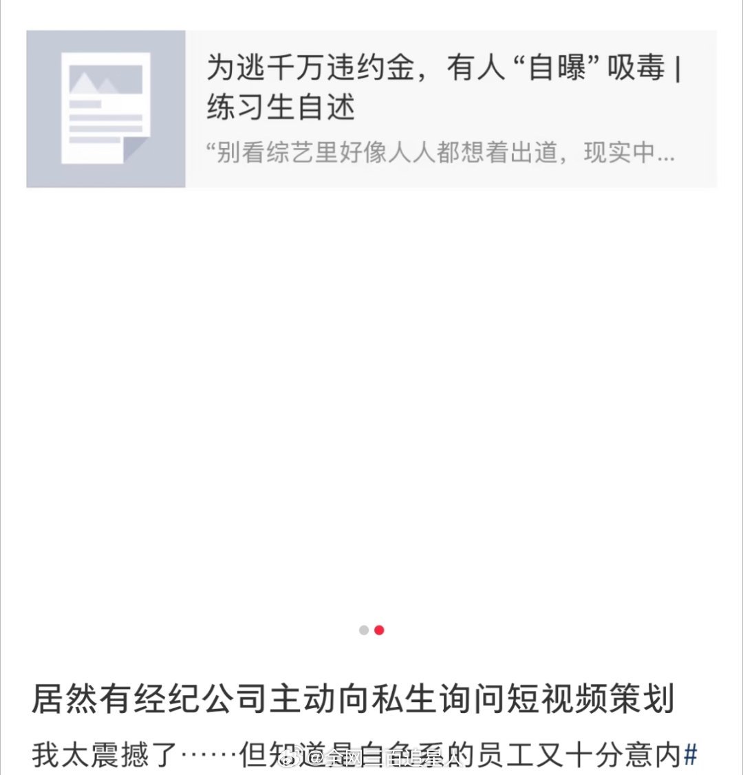 ？经纪公司找私生入职是图啥啊 