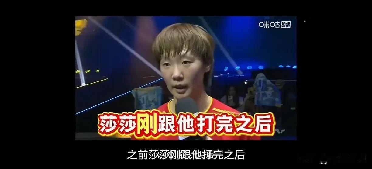 看曼昱啃下硬骨头桥本的赛后采访感动了[流泪]
曼昱:“之前呢，莎莎刚跟她打完，我
