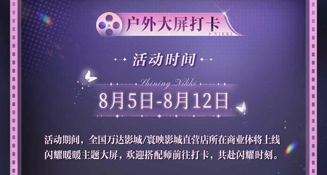 全国万达太好了叠纸终于不是足不出沪了 