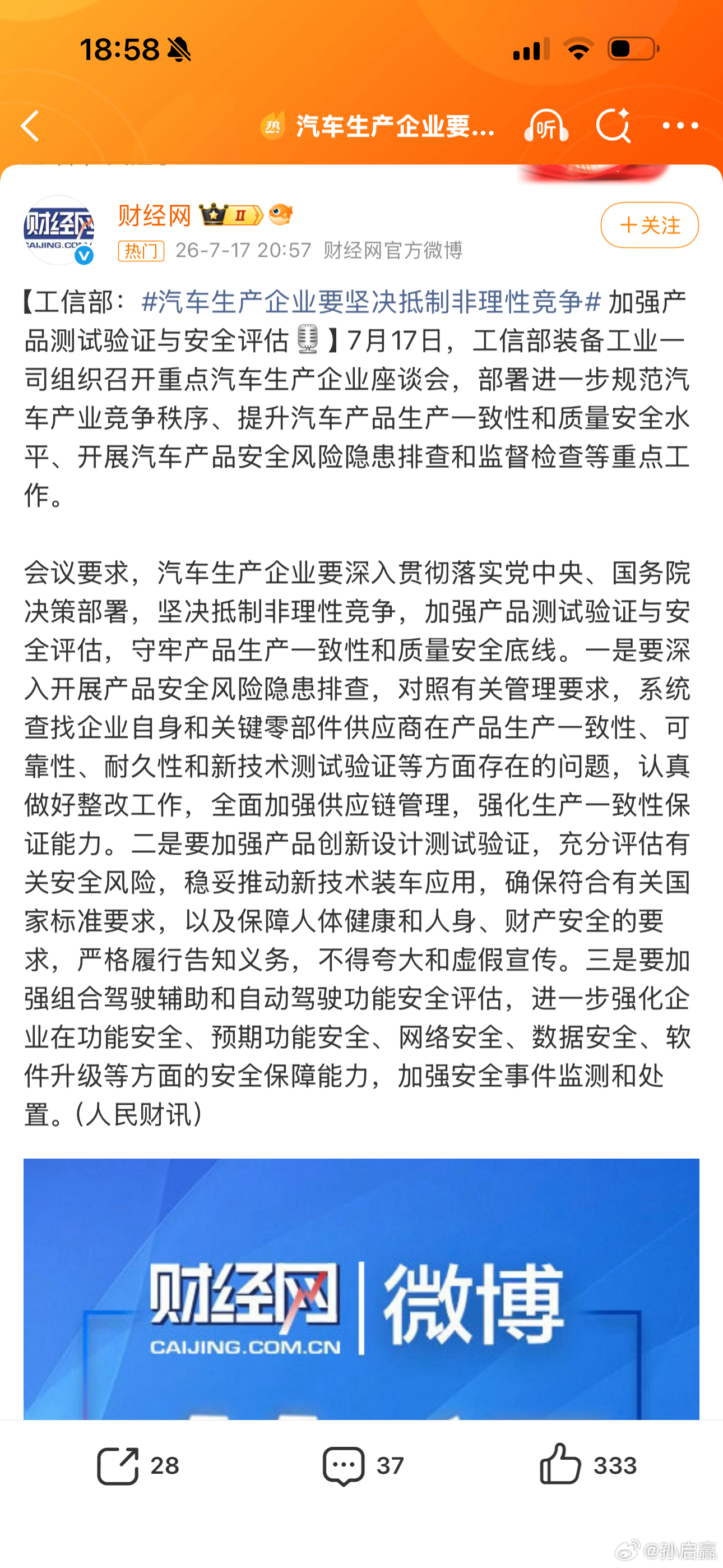 汽车生产企业要坚决抵制非理性竞争拒绝非理性竞争，问题是现在的形势理性的起来吗？ 
