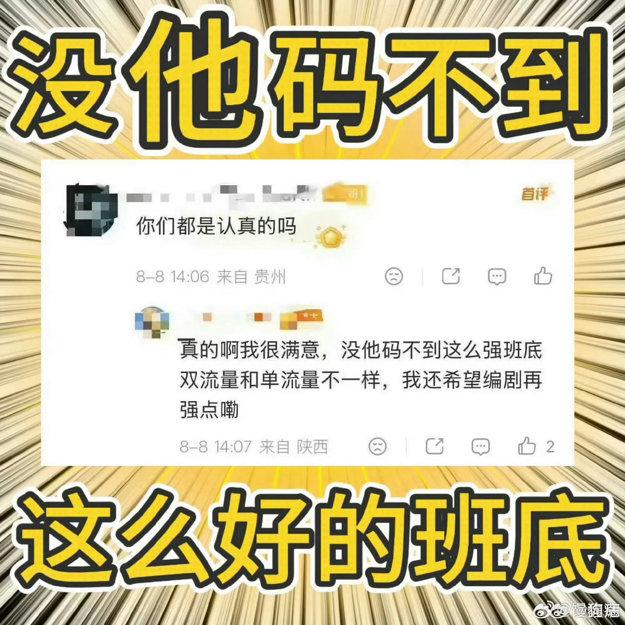 等风热吻你 杨洋粉丝拒饼原著男主许星纯人设原著男主：偏执、原生家庭创伤、占有欲很