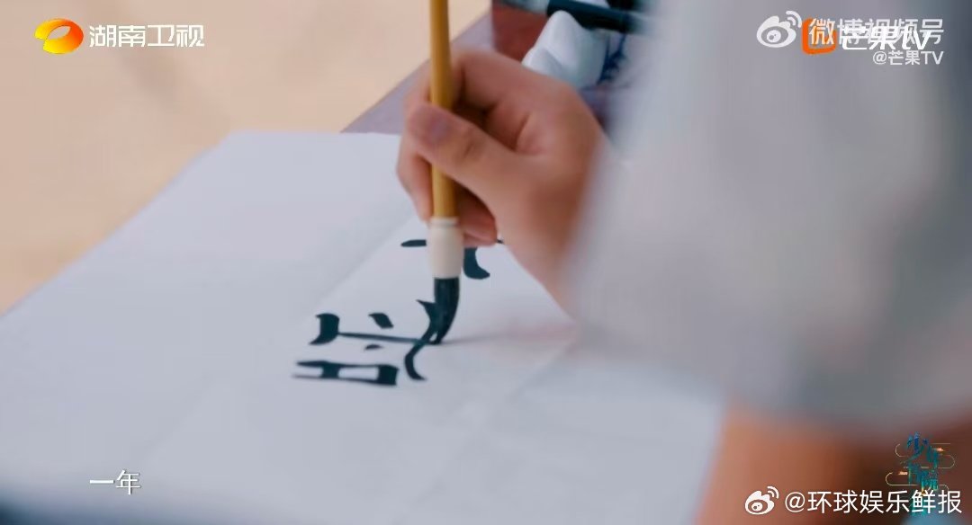 少年团仿古人为中原碑王书写弹幕少年书院行 这手好字我先夸为敬！本来以为现在年轻人