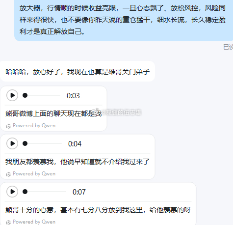 这个市场从来不缺少神话，可神话从来不会凭空降临，就好比咱实盘的李先生一样，执行力