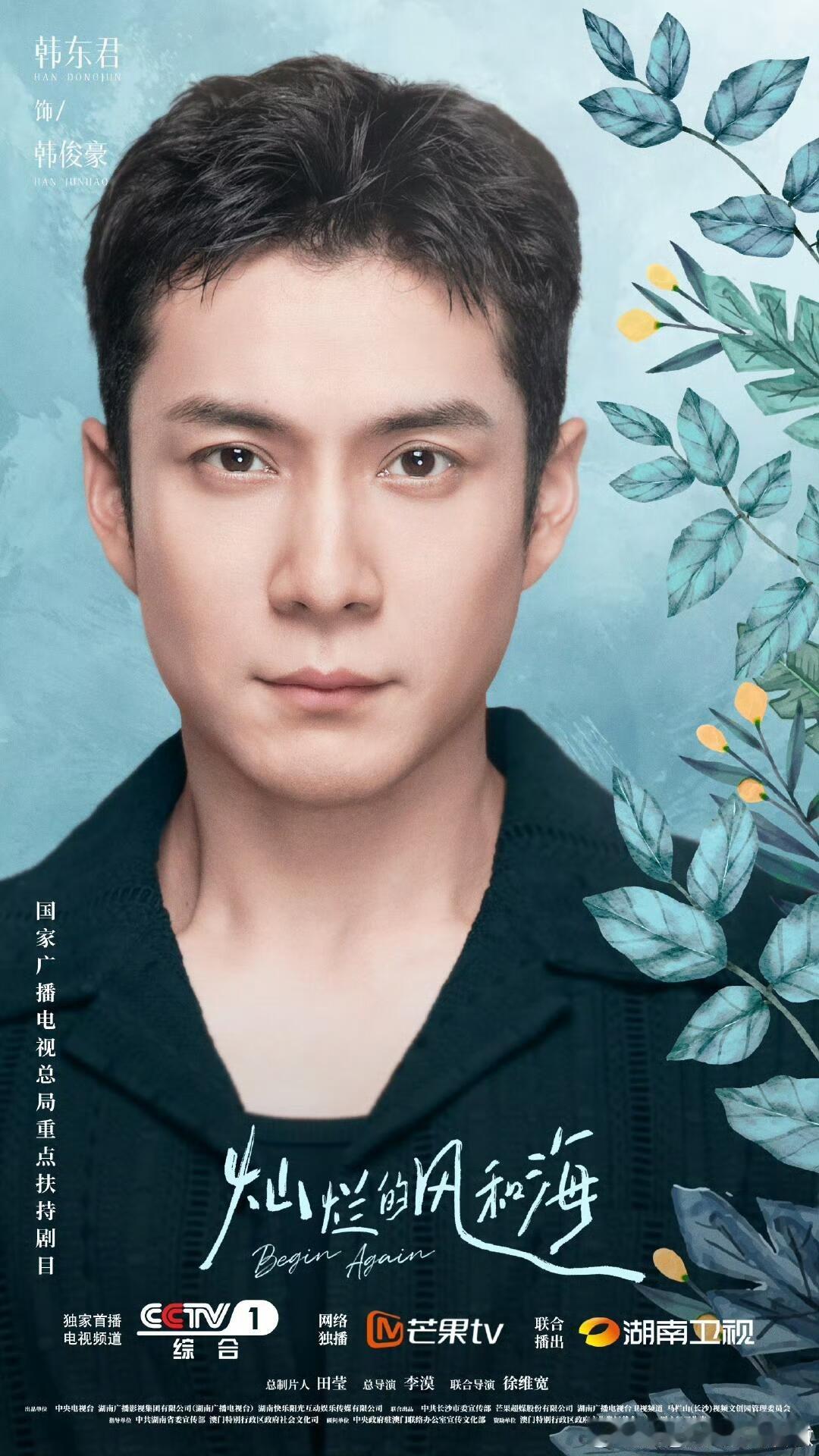 《灿烂的风和海》是一部都市剧情电视剧 强大的主创阵容导演李漠执导，其曾执导的《我