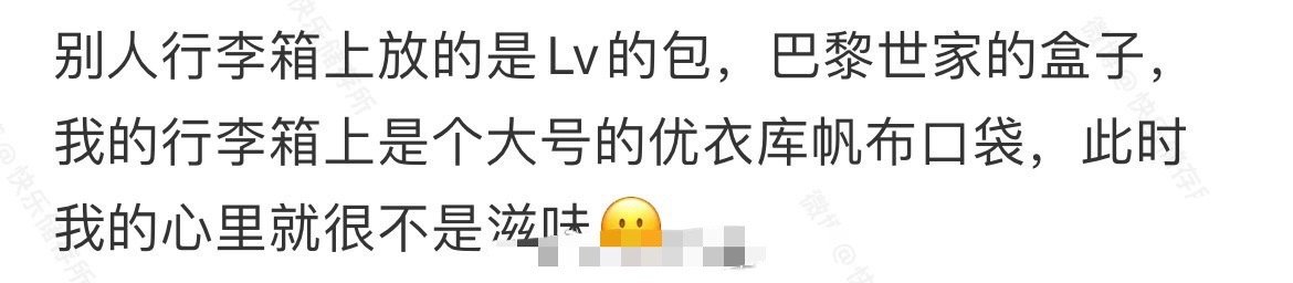 出门旅行突然感受到了普通家庭孩子的自卑😢 ​ ​​​
