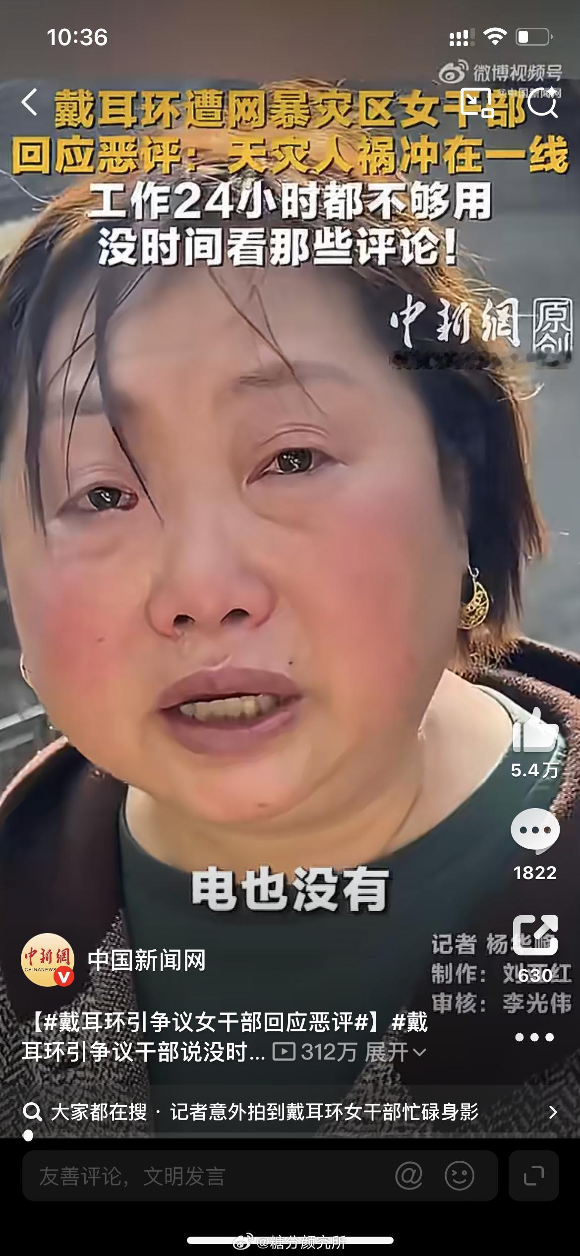 别只盯着耳环更该多看看没脱的雨靴湖南石门遭遇暴雨洪灾，女村支书向金元连续奋战五天