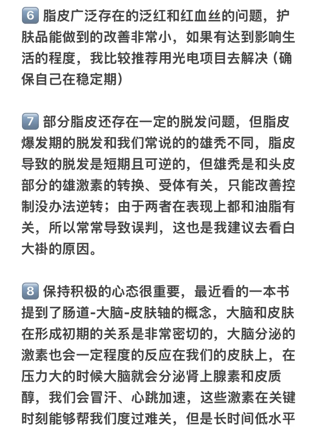 写给还不懂脂皮的你，一篇看懂脂皮是什么。