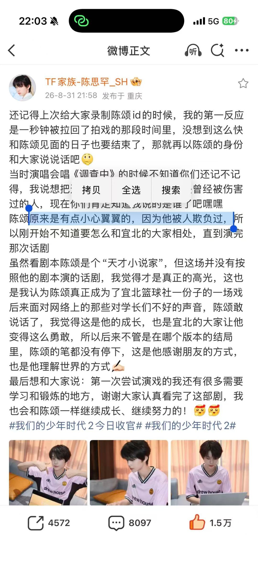 我看着真难受啊 不止陈颂 他也是🥲 ​​​