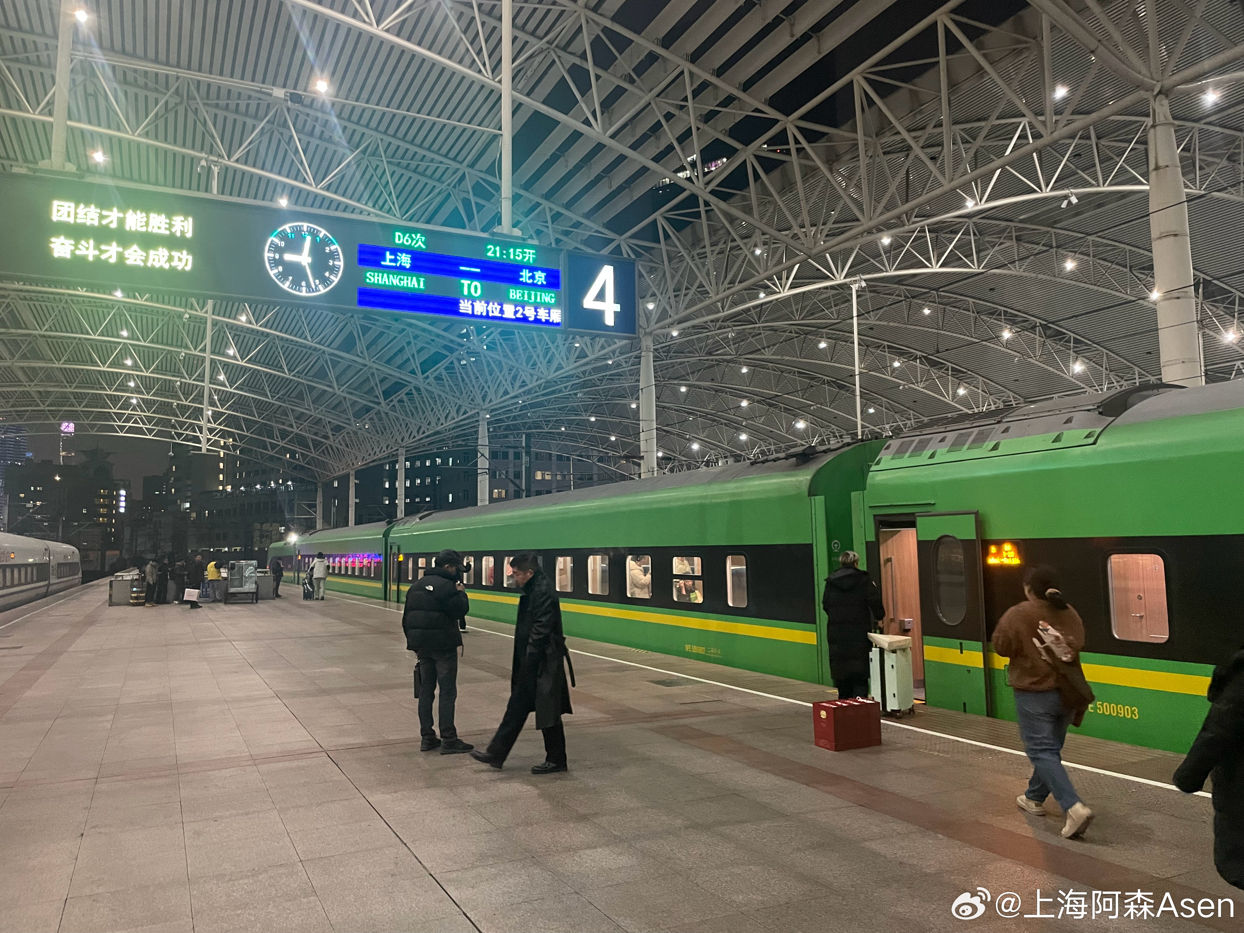 今晚乘动卧去北京，明天交易在首都。如果明天A股还大跌，你们将会看到头条新闻，标题