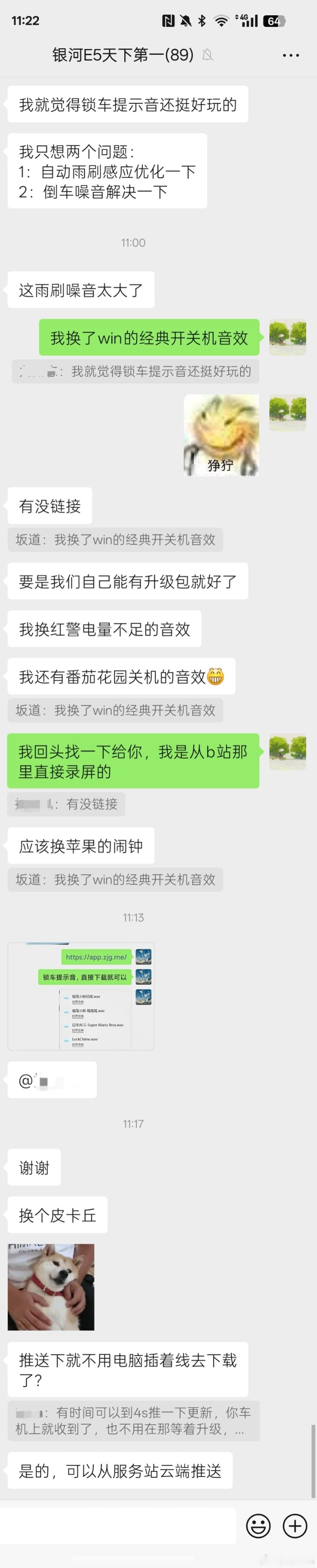 从用户反馈来看，银河E5的魅族flyme auto s 1.8最好玩的居然是锁车