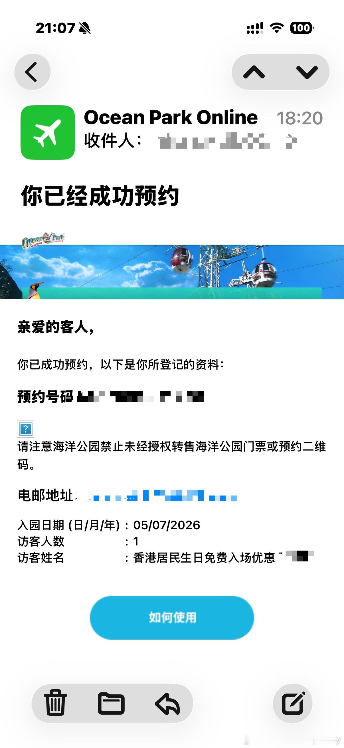 呵呵免费的海洋公园我来了… 