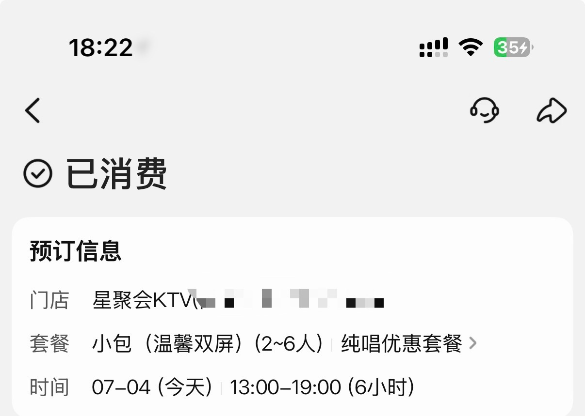 唱嗨了 