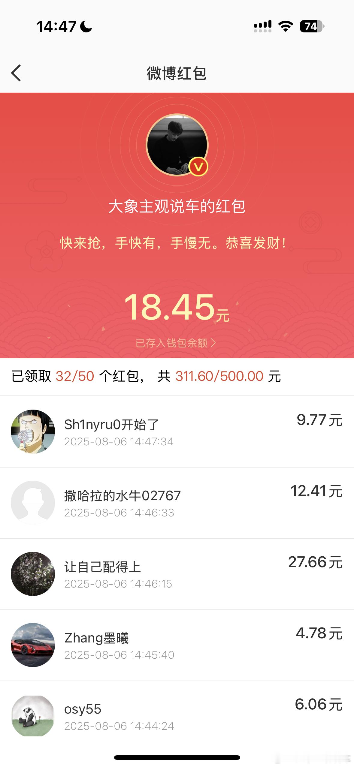 500的红包都接不动啊？还要我发10万[嘻嘻]你有这个能力吗？​​​