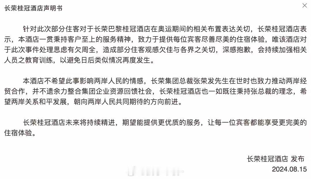 虽然没坐过和住过长荣航空和长荣的酒店，但先拉黑了，以后坚决抵制。你看这道歉信没有