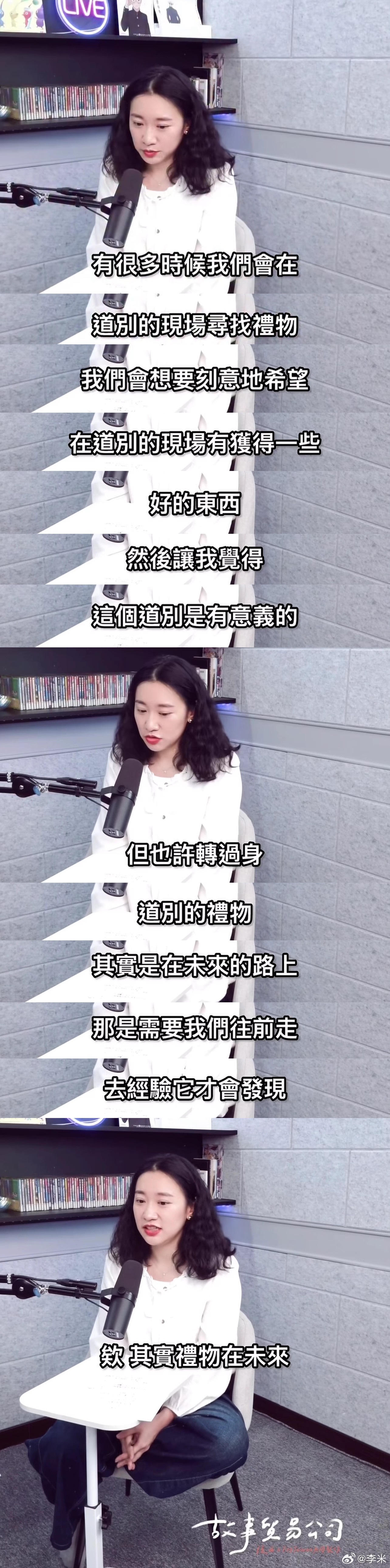也许“道别的礼物”在未来🍃 